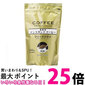 セイコー珈琲 業務用インスタントコーヒー フリーズドライ 200g 送料無料 【SK03897】