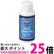 エム モゥブレィ ステインリムーバー 60ml 革靴用クリーナー 水性 汚れ落とし 靴クリーナー スムースレザ…