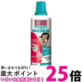 Kong(コング) チキン味ペースト 送料無料 【SK03984】