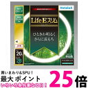 ホタルクス FHC20EN-LE2 LifeE スリム 20形 昼白色 定格寿命 スリム蛍光ランプ HotaluX 送料無料 【SK04004】