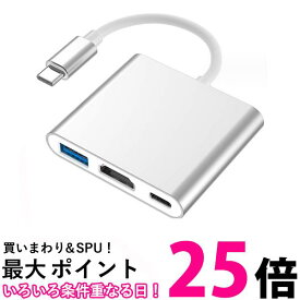 変換ケーブル HDMI Type-C タイプC 変換アダプター iPhone15対応 シルバー 3in1 4K 耐久 (管理S) 送料無料 【SK04034】