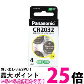 Panasonic CR2032 CR-2032/4H コイン形リチウム電池 3V 4個入り パナソニック ボタン電池 送料無料 【SJ04039】
