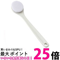 マーナ B713W ボディブラシ やわらかめ ホワイト バスグッズ バス用品 marna 送料無料 【SK04101】