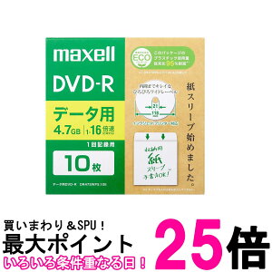 �}�N�Z�� DR47SWPS.10E �f�[�^�pDVD-R �z���C�g �G�R�p�b�P�[�W �Ђ�т냏�C�h���[�x�� (1~16�{���Ή�) maxell �������� �ySK04103�z