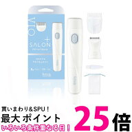 シック サロンプラス V.I.O ダブルシェーバー シェーバー Schick 送料無料 【SK04156】