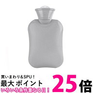湯たんぽ おしゃれ かわいい お湯入れ 湯タンポ ゆたんぽ グレー 500ml 注入式 お湯 節電 保温 (管理S) …