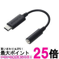 エレコム MPA-C35DBK2 ブラック USB C to 3.5mm イヤホン 変換アダプタ オーディオ 音楽 通話 iPhone and…
