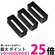 腕時計 ベルトループ 20mm 3個入 ウレタンバンド 遊環 ラバー バンド シリコン 時計ゴム 修理 補修 ブラ…