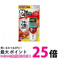 アース製薬 ゼロノナイト ゴキブリ・トコジラミ用 殺虫剤 1プッシュ式 駆除 スプレー 部屋 害虫対策 60回…