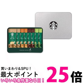 スターバックス SBP-20B プレミアム ミックス ギフト インスタントコーヒー スティックタイプ 送料無料 【SK04224】