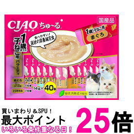 いなば チャオ ちゅ~る 1歳までの子ねこ用 バラエティ 14g×40本 猫用 おやつ BOX CIAO 送料無料 【SK04266】