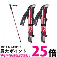 トレッキングポール 2本セット 折りたたみ ストック 軽量 伸縮 アウトドア ハイキング レッド (管理S) 送…