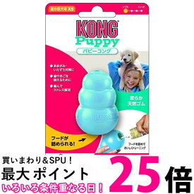 コング パピーコング ブルー XS サイズ 犬用おもちゃ Kong 送料無料 【SK04393】