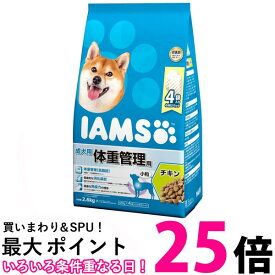 マースジャパン アイムス ドッグフード 成犬用 体重管理用 小粒 チキン 2.6kg ドライフード IAMS MARS 送料無料 【SK04495】