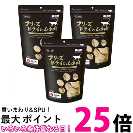 ママクック フリーズドライのムネ肉(猫用) 150g　3個セット 送料無料 【SK04536】