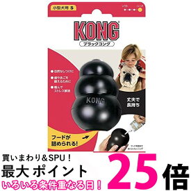 コング ブラックコング S サイズ 犬用おもちゃ KONG 送料無料 【SK04557】