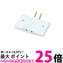 Panasonic WH2123WP パナソニック スナップタップ(ホワイト) 純正パッケージ品 送料無料 【SJ04616】
