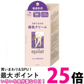 クラシエ エピラット 脱色クリーム 敏感肌用 1個 55g+55g 送料無料 【SK04648】