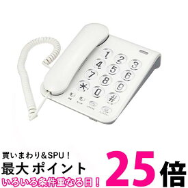 カシムラ NSS-07 ホワイト 電話機 シンプルフォン ハンズフリー/リダイヤル機能付き 送料無料 【SK04689】