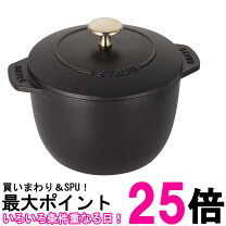 楽天市場】ストウブ ラ・ココットde gohan 20の通販