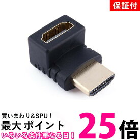 ◆3ヶ月保証付き◆ HDMI 変換 アダプタ L型 HDMIケーブル変換 (管理S) 送料無料【SK04731】
