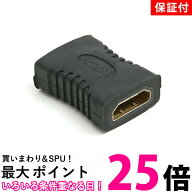 HDMI 変換 アダプタ 中継 延長 3ヶ月保証付き 薄型 接続 HDMIメス to HDMIメス (管理S) 送料無料【SK0473…