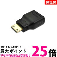 HDMI ミニ 変換 アダプタ mini hdmi 3か月保証 ミニ HDMI オス to HDMI メス (管理S) 送料無料【SK04742】