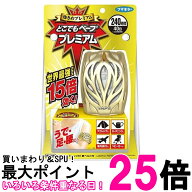 フマキラー 電池式殺虫剤屋外用 どこでもベープ プレミアムセット 送料無料 【SK04755】
