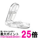 ピルカッター 錠剤カッター 携帯用 錠剤 薬カッター ビタミン剤 2分割 (管理S) 送料無料 【SK04760】