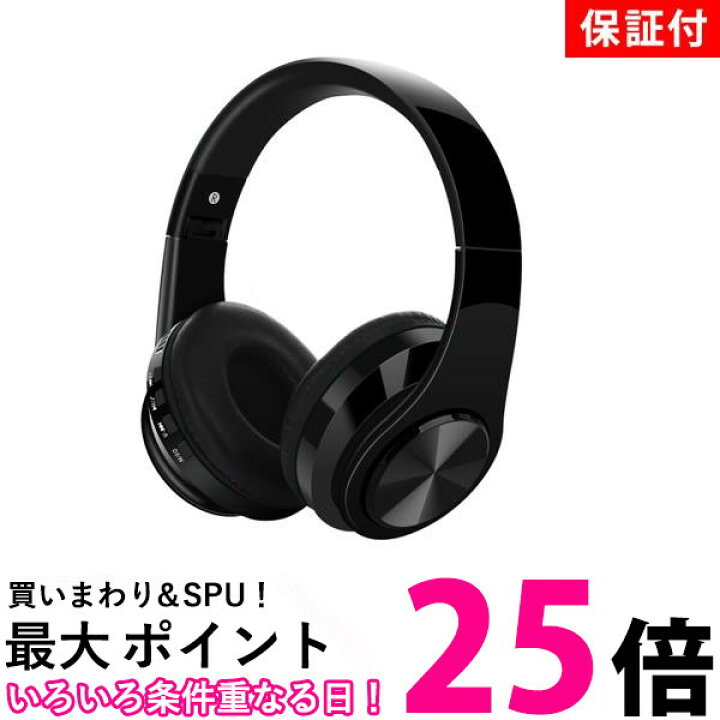 楽天市場】◇3ヶ月保証付き◇ ヘッドホン ワイヤレス Bluetooth 