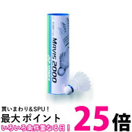 ヨネックス M-2000P バドミントン シャトル メイビス2000P 6個入り MIDDLE YONEX 送料無料 【SK04826】