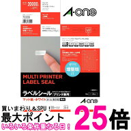 エーワン ラベルシール ホワイト マット紙 200面 100シート A4 プリンタ兼用 73200 送料無料 【SK04849】