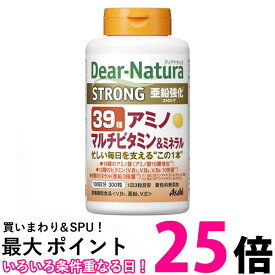 アサヒ ディアナチュラストロング39 アミノ マルチビタミン＆ミネラル 100日 300粒 Dear-Natura 送料無料 【SK04986】