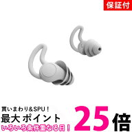 1年保証付 耳栓 遮音 防音 シリコン 高性能 ノイズカット 騒音 快眠 睡眠用 勉強 水洗い 水泳 ライブ 工…