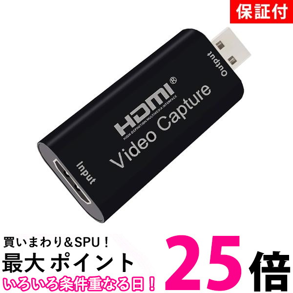 ◆3ヶ月保証付◆キャプチャーボード HDMI USB3.0対応 ゲームキャプチャー ゲーム録画 実況 配信 ライブ会議 PS4 Xbox Nintendo Switch 電源不要 (管理S) 送料無料