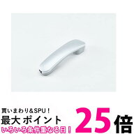 パナソニック PFJXN0147Y シルバー コードレス電話機用受話器 Panasonic 送料無料 【SK05007】