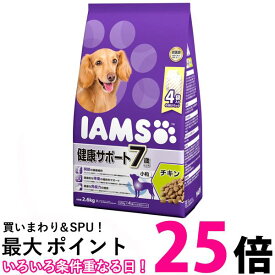 マースジャパン アイムス ドッグフード 7歳以上用 健康サポート 小粒 チキン シニア犬用 2.6kgドライフード IAMS MARS 送料無料 【SK05008】