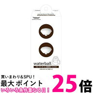 TORAY WBC600-W 東レ waterball ウォーターボール 交換用カートリッジ 浄水器用カートリッジ (2個入) 送…