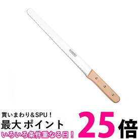 サンクラフト PP-537 AKC06 ケーキナイフ ステンレス 31cm 木柄 製菓 パティシエール 送料無料 【SK05059】