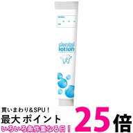 PLATZ COSMOSLACT コスモスラクト デンタルローション ジェルタイプ プラッツ ペット用 犬 猫 歯みがき …