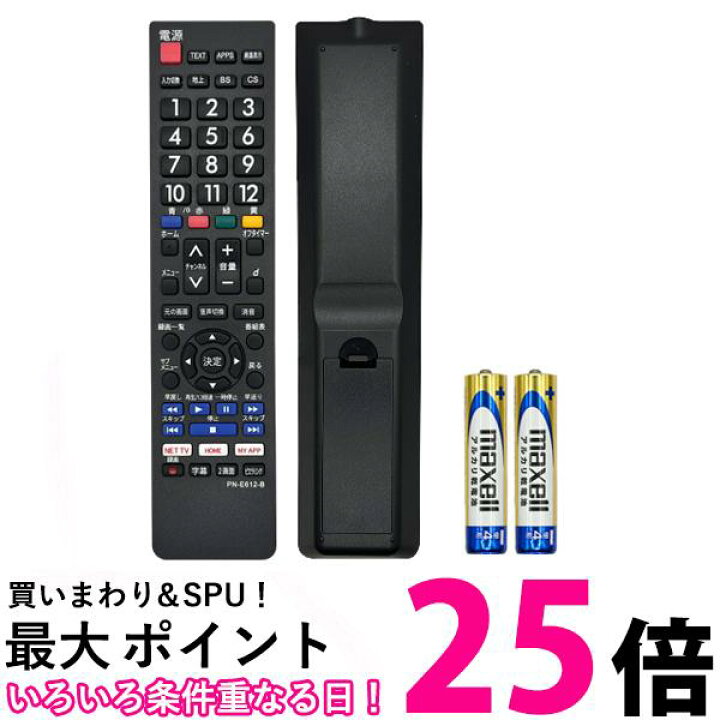 楽天市場】パナソニック テレビリモコン VIERA ビエラ N2QAYB000814 TH 