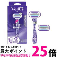 P&G ジレット ヴィーナス スワール 艶すべ肌へ 本体 替刃 2個付 女性用 カミソリ レディース 送料無料 【…