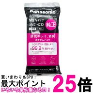 Panasonic AMC-HC12 交換用 逃がさんパック 消臭 ・ 抗菌加工 M型Vタイプ 3枚入り パナソニック 掃除機用…