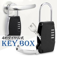 キーボックス ダイヤル式 南京錠 屋外 キーケース 壁掛け 鍵収納 セキュリティー 防犯 (管理S) 送料無料 …