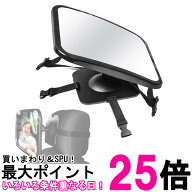 車 ベビーミラー 後部座席 ヘッドレスト アクリル 割れない 360度回転 角度調節可能 ずれない 簡単設置 …