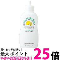 ヘアアクセルレーターL レモンライムの香り 150mL 育毛剤 女性用 加美乃素本舗 女性 レディース 送料無料…