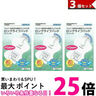 オムロン 低周波治療器 エレパルス用 ロングライフパッド HV-LLPAD 3個セット 送料無料 【SK05297】