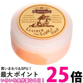 エム.モゥブレィ 2033 サドルソープ 汗ジミ 汚れ 水洗い 靴専用 石けん 石鹸 革靴 M.MOWBRAY 送料無料 【SK05335】