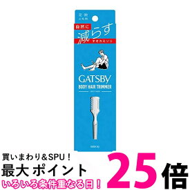 ギャツビー ボディヘアトリマー 1個 GATSBY 送料無料 【SK05435】