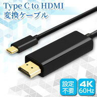 タイプc HDMI 変換ケーブル 4K 60HZ USB iPhone15対応 タイプC 1.8m 変換 ケーブル type-c to HDMI スマ…